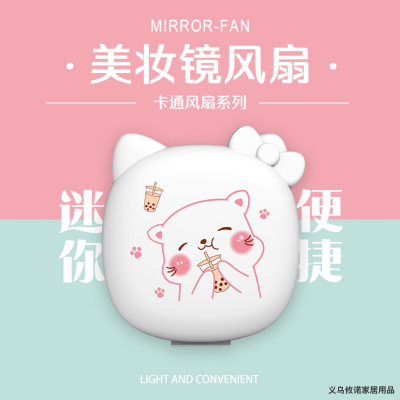 Xinnuo Cartoon Cosmetic Mirror Fan Portable Mini Little Fan