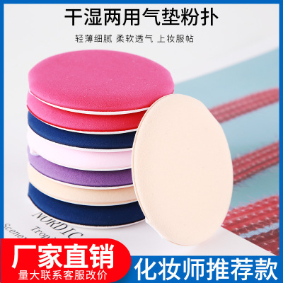 7-Piece Cushion Powder Puff BB Cotton Puff Sponge Face Powder Universal Wet and Dry Makeup Tools Gourd Beauty Blender
