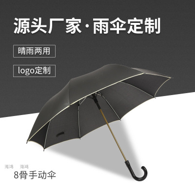 Umbrella 70cm Fiber Edging Long Umbrella Outdoor Umbrella Golf Umbrella Umbrella for Two Persons Factory Direct Sales
