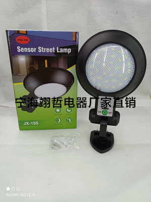 JX-155 Solar Wall Lamp, Balcony, Courtyard and Other Outdoor Lighting
