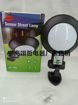 JX-166 Solar Wall Lamp, Balcony, Courtyard and Other Outdoor Lighting