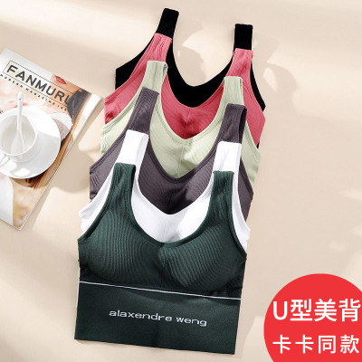 Kaka Same U-Shaped Beauty Back Sexy Sling Vest Women's Summer Underwear without Steel Ring Tank Top Basic Sports