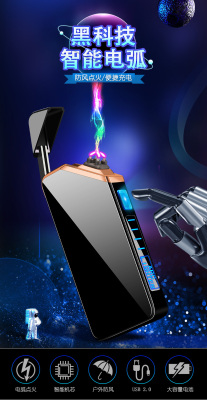Cross-Border New Fingerprint Laser Induction Dual Arc USB Charging Windproof Lighter Personalized Custom Wholesale