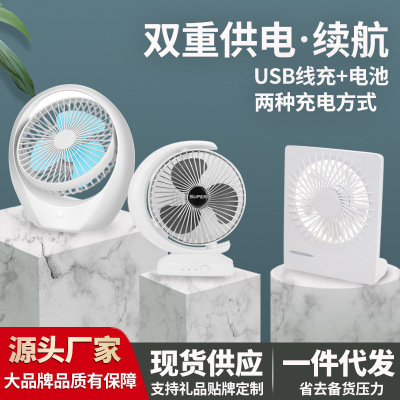 Air Circulator Household Appliances Mini Small Electric Fan USB Thermantidote Rechargeable Portable Student Desktop