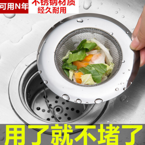 kitchen sink vegetable basin filter net stainless steel sink drain funnel dishwashing sink slag net anti-blocking device
