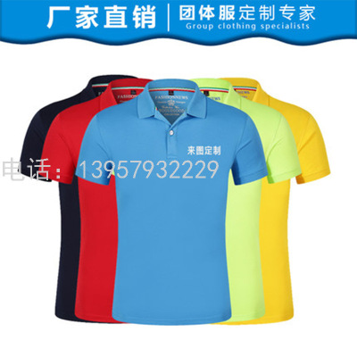 Small Crown Lapel Polo Restaurant Factory Worker Workshop Work Clothes Office Group Clothing Printing Embroidery