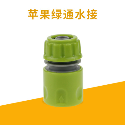 Nipple Connector/Quick Connector/Water Pipe Connector/Car Washing Tools Apple Green 4 Points Water Linker