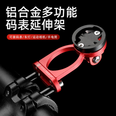 3612 Mountain Bike Extended Code Meter Extension Rack Aluminum Alloy Lamp Bracket Bicycle Code Meter Extension Rod