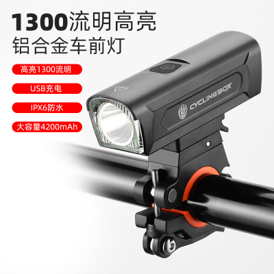 C- 1808 Mountain Bike Aluminum Alloy Headlight USB Charging Night Riding Flashlight Headlight Bicycle Riding Headlight