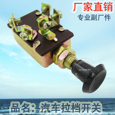Factory Direct Sales Car Iron Gear Light Switch Universal Pull Gear Switch without Diode Customizable Icon