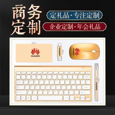 Customized Business Party Building Gift Wireless Mouse Keyboard U Disk Set Company Enterprise Activity Meeting Gift