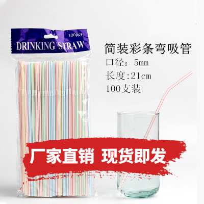 [Factory Wholesale] Disposable Straws Coke Straw Soymilk Straw Beverage Juice Milk Tea Straw 100 Pcs