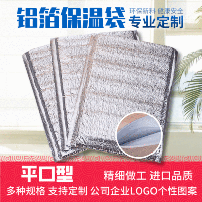 Factory Direct Sales Pearl Cotton Aluminum Foil Insulation Bag Takeaway Food Freshness Protection Package Disposable Refrigerated Insulation Ice Pack Customization
