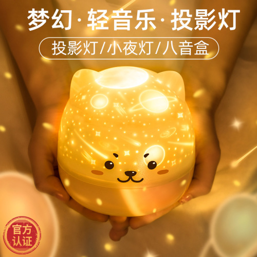 foreign trade exclusive for simple starry sky projection lamp mini rotating music music box bedside romantic small night lamp