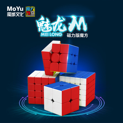 GRAND DRAGON 2020 WRM/Rs3m Charming Dragon M Magnetic Cube Two Three Four Five Entry Magnetic Positioning Competition Rubik's Cube