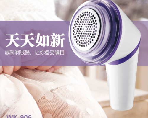 sweater scraping ball trimmer.