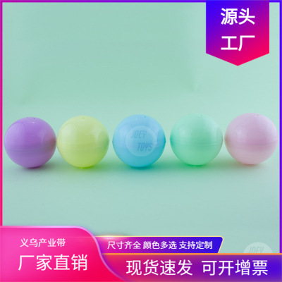 75mm Macaron Color Capsule Toy Clear-Colored Capsule Toy Empty Shell for Children's Toy Machine Capsule Toy Machine 