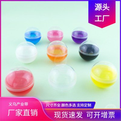 45mm Transparent Color Capsule Toy Ball Shell Can Open Capsule Ball Pai Pai Le Coin-Operated Capsule Toy Machine Children's Toy Filling