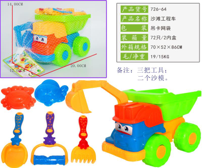 Children's Beach Toy Package Boys and Girls Hourglass Sandcart Shovel Water Digging Sand Large Size Sand Playing Tools