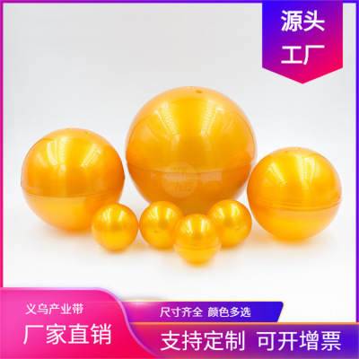 28-200mm Gold Capsule Toy Shell Customized Luxury Golden Eggs Annual Meeting Lottery Source Factory Color Customizable Capsule Toy