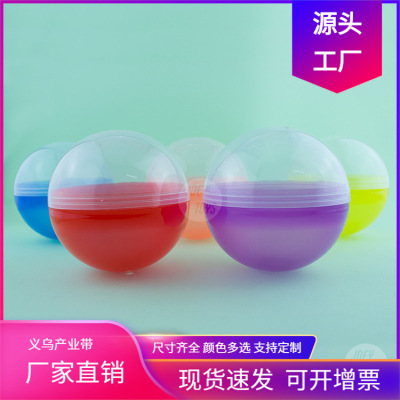 95mm Transparent Color Capsule Toy Shell Plastic Capsule Ball Can Open Filling Large Capsule Toy Machine Prize Claw