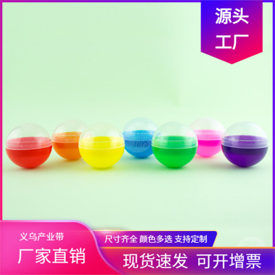 32mm round Capsule Toy Shell Color Capsule Ball Plastic Empty Shell Openable Stuffed Toy Candy Toy Capsule Shell