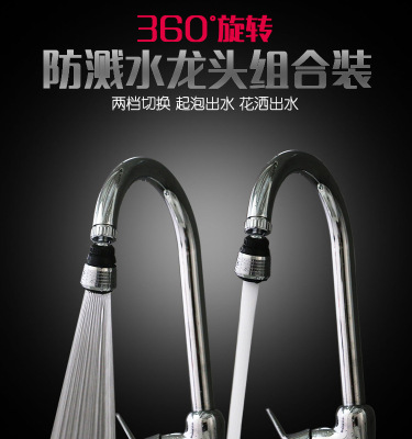 Kitchen Tap Bubbler Filter Nozzle 2 Kinds of Water Shower Shower Head Water Outlet Nozzle Accessories