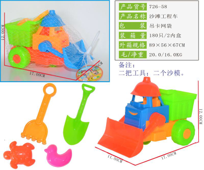 Children's Beach Toy Package Boys and Girls Hourglass Sandcart Shovel Water Digging Sand Large Size Sand Playing Tools