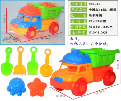 Children's Beach Toy Package Boys and Girls Hourglass Sandcart Shovel Water Digging Sand Large Size Sand Playing Tools