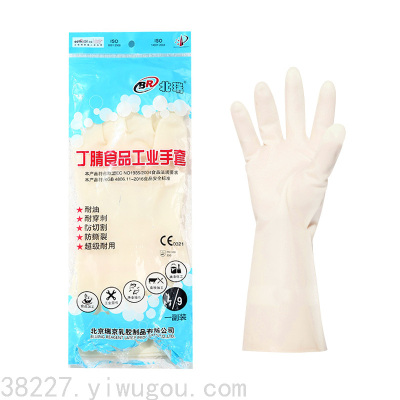 Latex Gloves Beirui Nitrile Household Washing and Washing Waterproof Non-Slip Cut-Resistant Oil-Resistant Rubber Gloves
