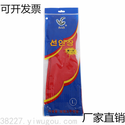Latex Gloves Cactus Lengthened Household Washing and Washing Waterproof Non-Slip Rubber Gloves