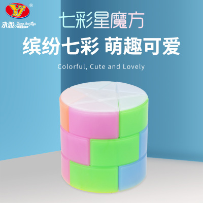 Yongjun Cylindrical Colorful Star Cube Creative New Children's Educational Fun Shaped Cylindrical Cube One Piece Dropshipping
