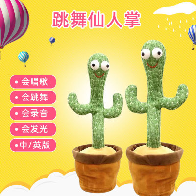 Dancing Cactus TikTok Same Twisted Cactus Luminous English Song Battery