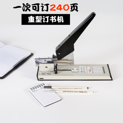 Heavy Duty Stapler Thick Binding Machine Order 240 Pages Nail Book Thickened Large Size Stapler Office Supplies Wholesale