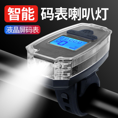 HJ-065 Bicycle Wireless Stopwatch Horn Headlight Riding Power Torch Single Lamp Code Meter Bell Equipment