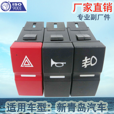 Factory Direct Sales Applicable to New Qingdao J6 Liberation Car Horn Alarm Preheating Fog Light Differential Switch