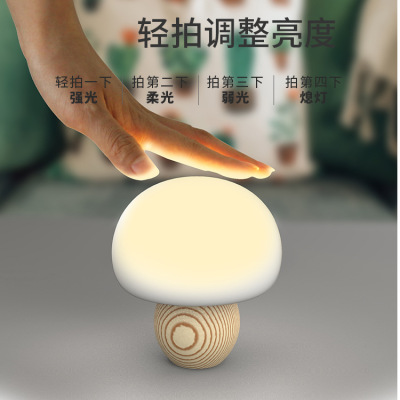 Creative Gift Led Silicone Night Lamp Smart Home Timing Bedside Nursing Table Lamp Magnetic Suction Pat Mushroom Lamp