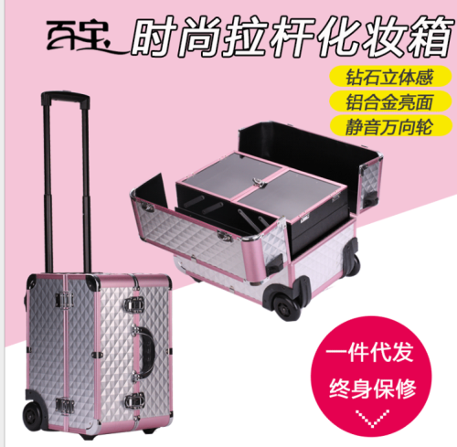 high-grade aluminum alloy makeup box