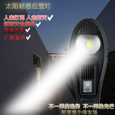 New Rural Integrated Solar Street Lamp Outdoor Wall Lamp 150W Human Body Induction Solar Lamp Garden Garden Lamp