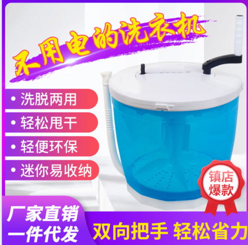 small sock washing machine manual.