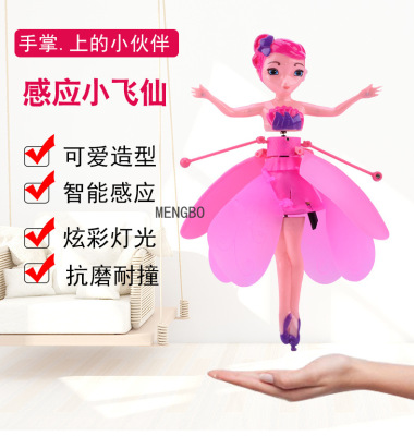 Suspension Induction Little Flying Fairy Induction Aircraft Induction Flying Flag Temple Fair Stall Supply Children's Toys