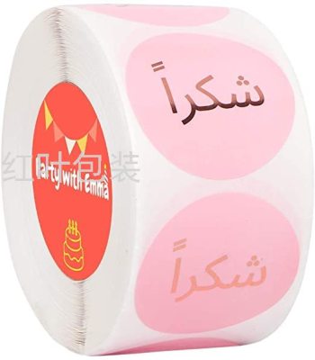 Wholesale Custom Pink Aven Thank You Roll Sticker Ramadan Eid Sticker