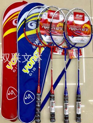 Double Badminton Racket Alloy Integrated Shooting Standard Training Badminton Racket One Pair Packed