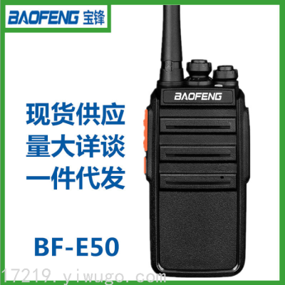 Baofeng E50 Walkie-Talkie Wireless Golden Standard Hotel Catering Commercial Handheld Wireless Walkie-Talkie Baofeng 