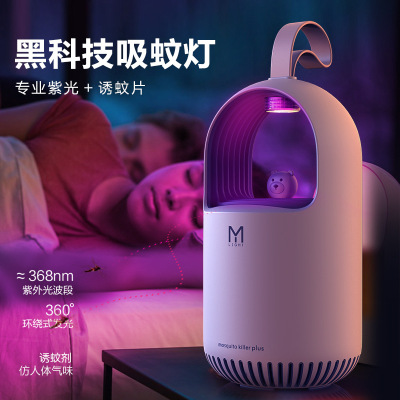 2020 New USB Cute Bear Mosquito Killing Lamp Home Physical Mosquito Killer Mosquito Repellent Can Be Added Mosquito Trapping Agent Wholesale