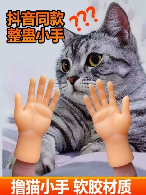 Little Cat Finger Stall Cat Petting Cat Teaser Toy Gloves Rubber Silicone Barbie Hands Funny Toy