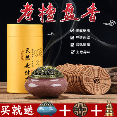 MosquitoRepellent Incense Mosquito Repellent Coil Incense Indoor Incense Toilet Deodorant Aromatherapy Agarwood Furnace