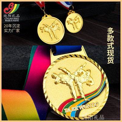 Pure Yang Spot Taekwondo Medal Metal Listing Paint Zinc Aluminum Alloy Medal Customized Gold Foil Paper Printing