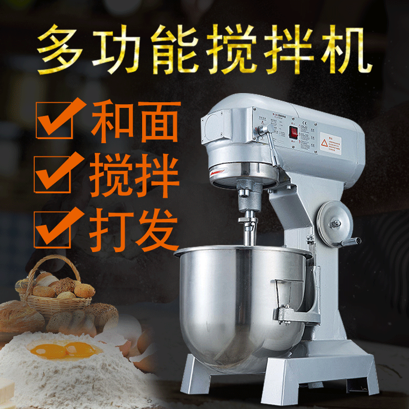 20 L Cream Bread Dough Mixer Multi-Function Mixer Stainless Steel Chef Bakery Equipment