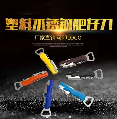 plastic stainless steel fatty knife multifunctional wine beer bottle opener plastic horse knife fatty knife